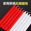红白蜡烛家用停电应急防灾照明蜡烛日用烛光室内无烟无味长杆腊花