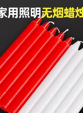红白色家用无烟无味蜡烛停电应急照明供佛蜡烛耐燃烧应急防灾蜡烛