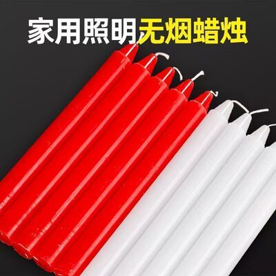 红白色家用无烟无味蜡烛停电应急