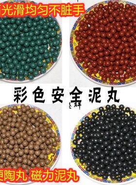 泥丸弹珠弹弓子弹弹P弓专用泥丸8-10毫米安全亮面环保弹弓泥丸