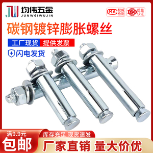 【全网低价】蓝白锌膨胀螺丝