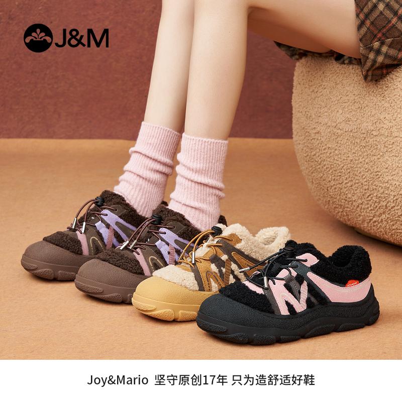 防滑厚底加绒毛毛棉鞋快乐玛丽