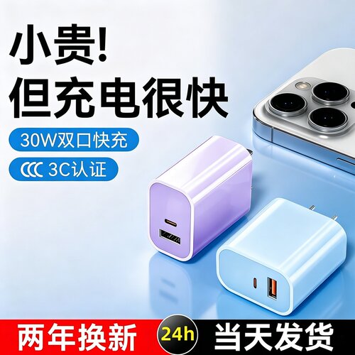 国家3C认证】30W适用于苹果iPhone15充电器头16Pro/ProMax充电线plus手机USB-C编织快充数据线套装插头威乎3