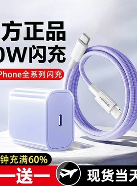 【国家3C认证】20W适用于苹果iPhone15充电器头16Pro/ProMax充电线plus手机USB-C编织快充数据线套装插头威乎