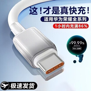 威乎typec快充数据线100W适用华为荣耀vivo小米oppo手机专用原装6A超级闪充充电器线USB安卓通用充电线快速冲