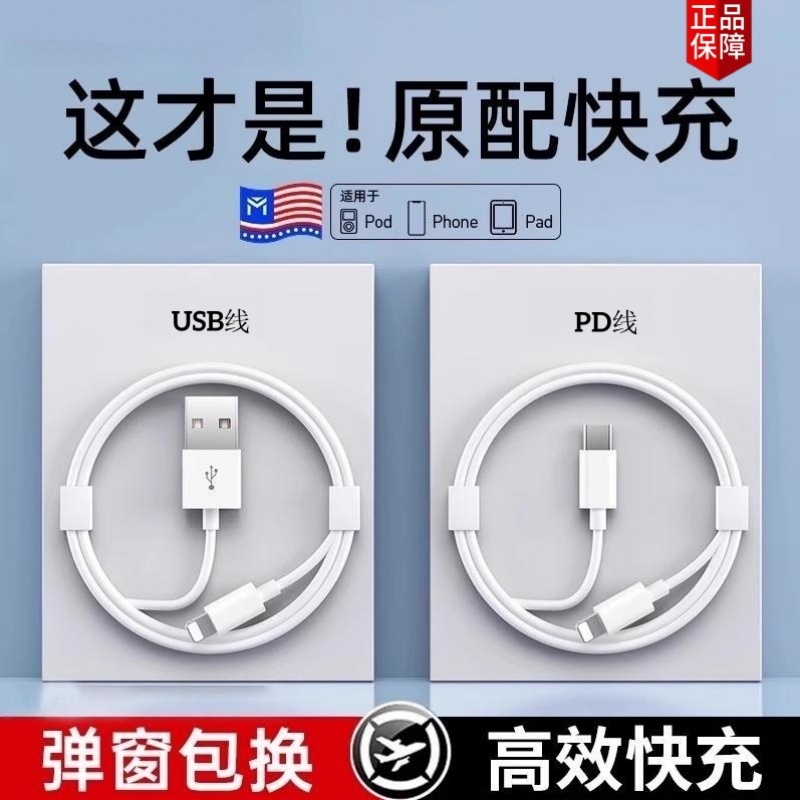 苹果PD20W快充线适用于全系列