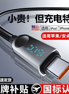 威乎适用于苹果iPhone16充电器线14充电线15闪充数据线ipad平板13车载17pro手机原PD30w编织typec套装60w数显