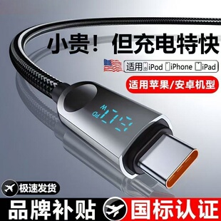 威乎适用于苹果iPhone16充电器线14充电线15闪充数据线ipad平板13车载17pro手机原PD30w编织typec套装60w数显