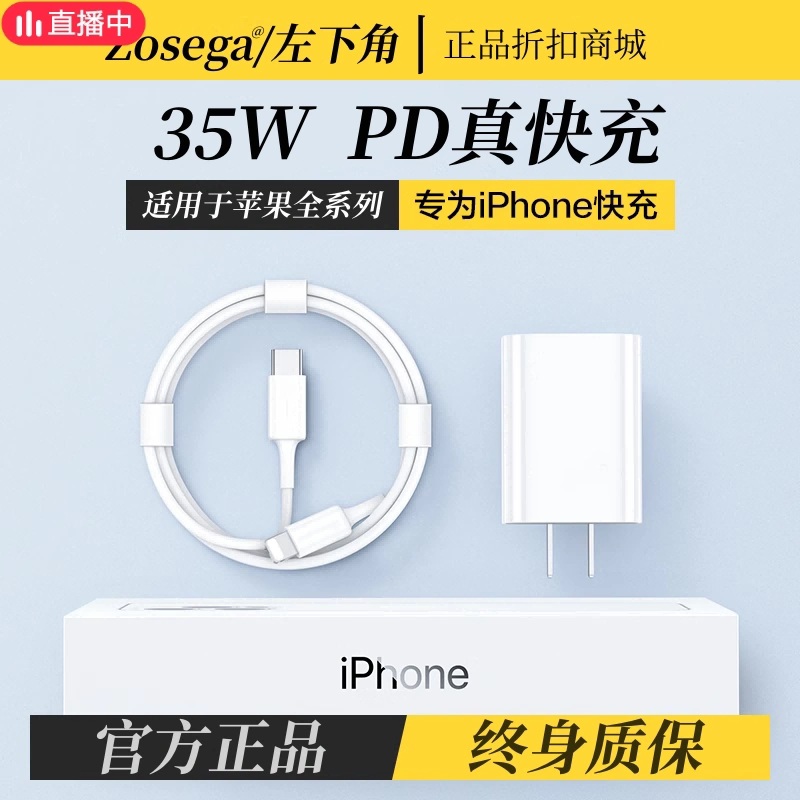 PD35W苹果华为充电器+1.0米PD线