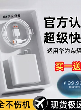 120超级快充头适用于华为荣耀充电器mate2030prop40p30nova578sev20v30闪充线66手机USBType-C数据线22.5W