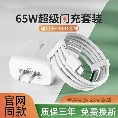 op65w/20W超级闪充头充电器套装