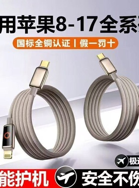 威乎适用苹果17iphone16充电线15promax数据线pd正品快充13器12usb手机14车载ipad平板typec原加长xs装11专用