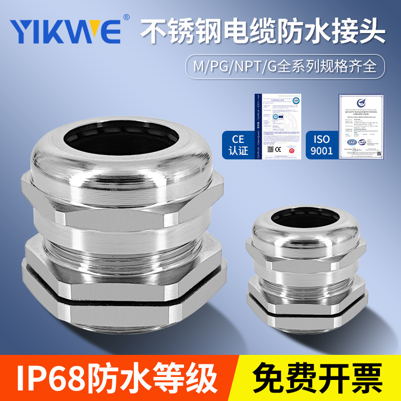 不锈钢防水电缆接头半通M8M12M16M25密封固定填料函304锁紧格兰头,五金/工具,管接头,淘宝优惠券,粉丝福利购,淘宝优惠卷