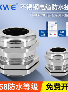 不锈钢防水电缆接头半通M8M12M16M25密封固定填料函304锁紧格兰头