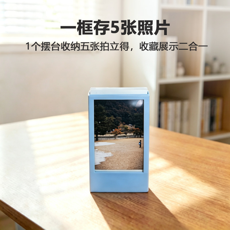 拍立得mini相框可展示可收纳五张