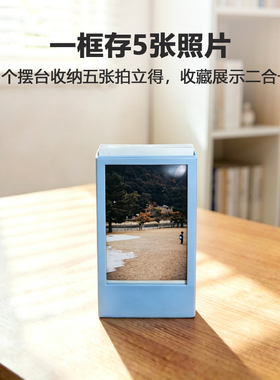 拍立得mini相框可展示可收纳五张