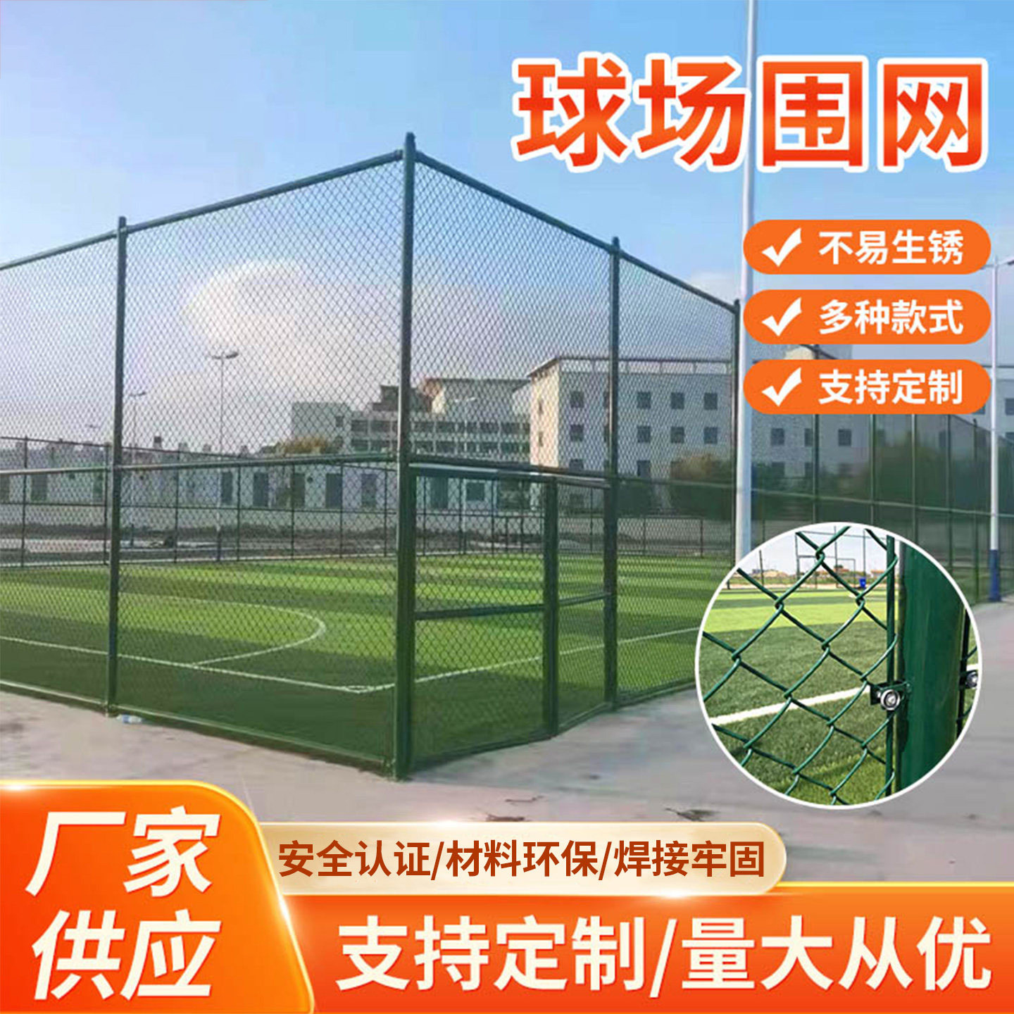 球场围网菱形铁丝护栏
