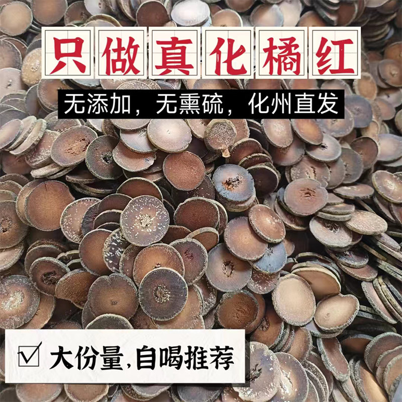 化州橘红官方旗舰店正金毛化橘红片正宗化州正品胎果桔红切片泡茶,传统滋补营养品,其他药食同源食品,淘宝优惠券,粉丝福利购,淘宝优惠卷