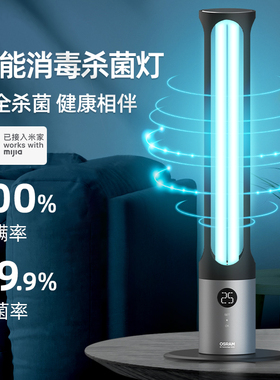 【ZIWOOO&欧司朗光源】紫外线消毒灯家用幼儿园室内除螨uvc杀菌灯