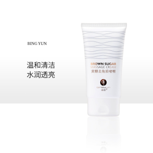 去角质清洁毛孔 黄糖去角质啫喱面温和补水保湿 丹妮专属