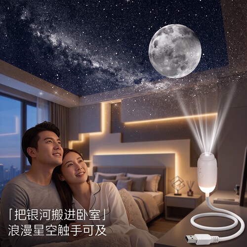 星空灯投影仪卧室满天星星光生日装饰场景布置浪漫氛围usb小夜灯