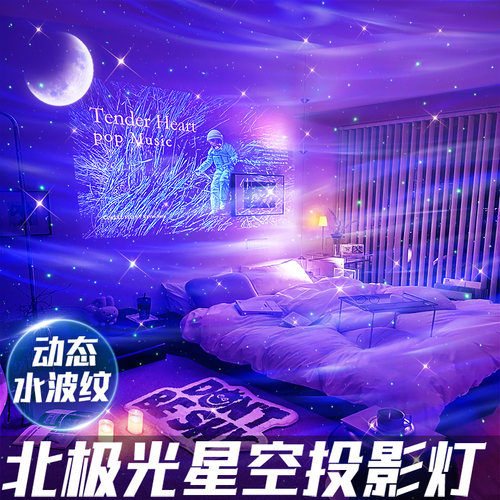【流动的北极光】女孩生日礼物