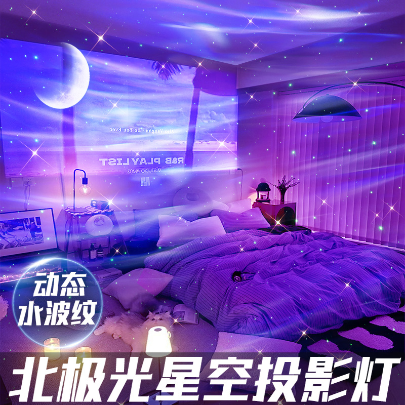 【流动的北极光】女孩生日礼物