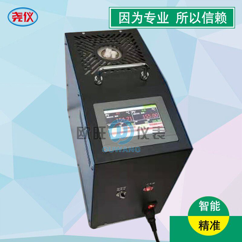 双控液晶显示便携式干体温度校验炉 低温温度源 温度校验炉