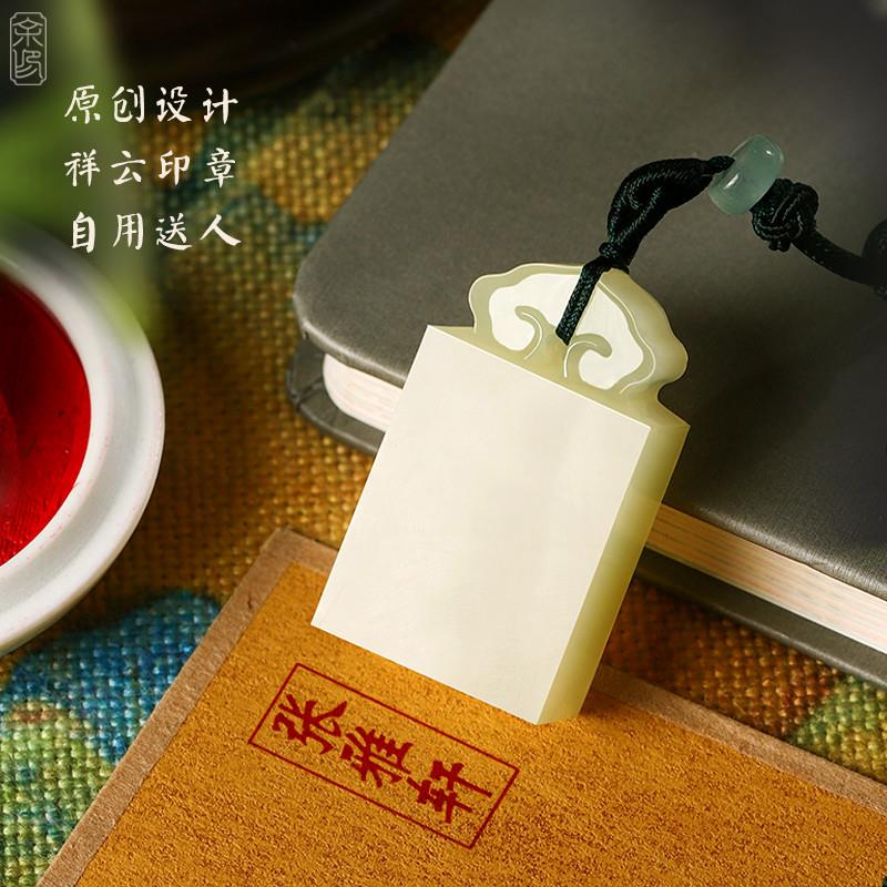 玉石印章篆刻书画闲章姓名藏书国画名字盖章定制石料落款个人私章图片