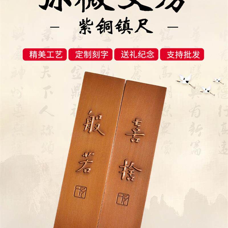 定制毛笔书法压纸镇尺毛笔弘一书法镇纸纯铜实心紫铜浮雕画画压条
