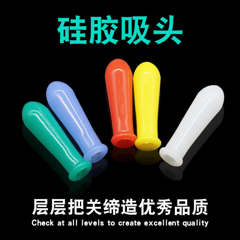刻度移液吸管用硅胶胶头1ml/10ml胶帽吸头橡胶帽实验室吸头滴管帽图片