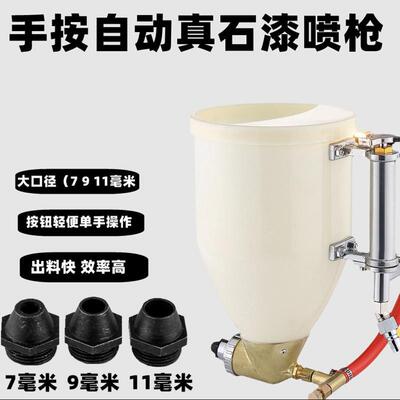塑料真石漆喷枪外墙涂料水泥砂浆喷涂机石头漆喷砂枪乳胶漆喷涂枪
