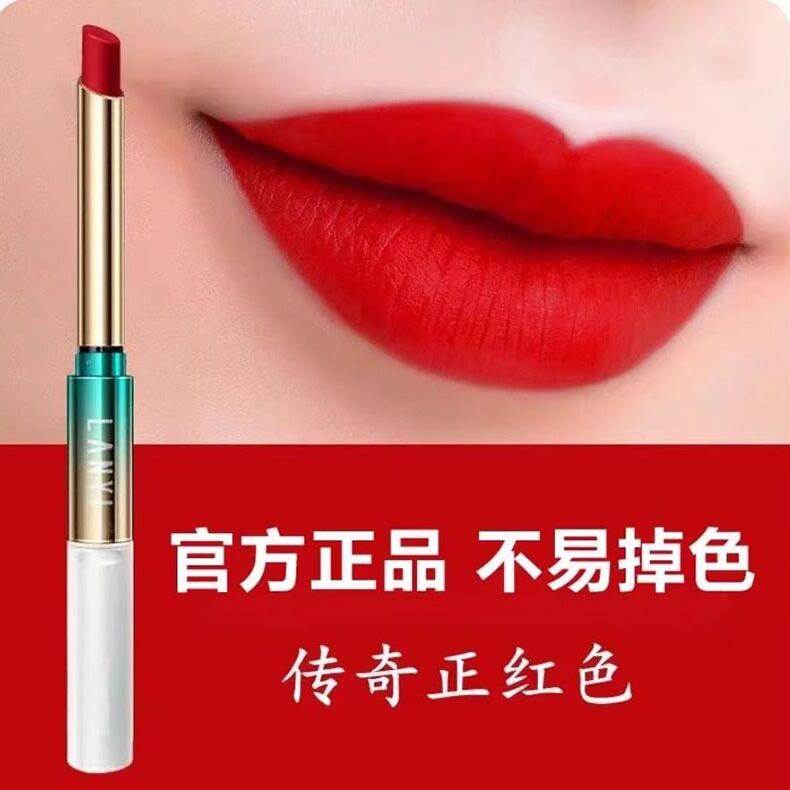 兰奕印迹锁色雨衣口红不掉色不沾杯 唇部保护防水抖音网红