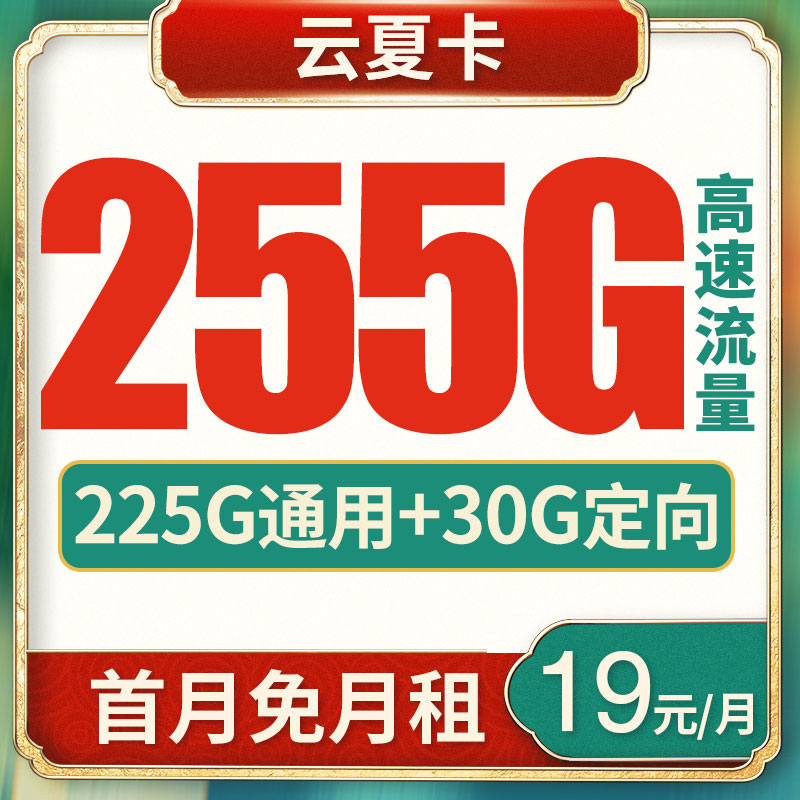 流量卡纯流量上网卡无线流量卡5g手机电话卡全国通用手机卡