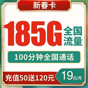 纯流量上网卡不限速手机电话号码5G卡全国通用流量上网手机卡