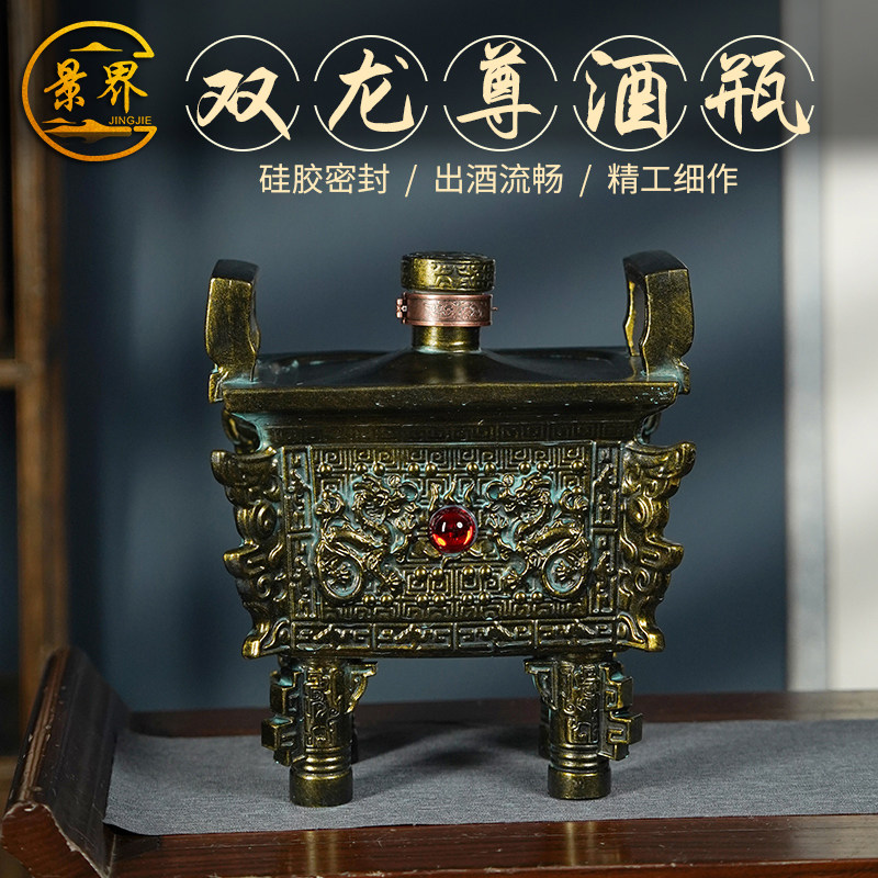 双龙尊仿古陶瓷酒瓶5斤装酒坛景德镇家用密封酒壶送礼盒装饰摆件