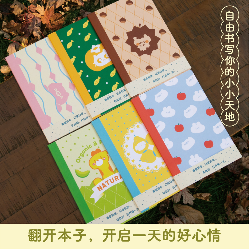 【多规格】bibi动物园-果然好系列笔记本 共9款