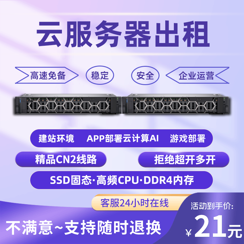 香港大带宽腾讯云服务器租用国内建站海外linux云主机游戏高防cn2 品牌台机/品牌一体机/服务器 服务器/Server 原图主图