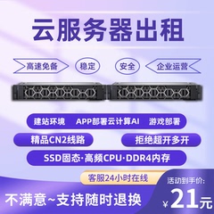香港大带宽腾讯云服务器租用国内建站海外linux云主机游戏高防cn2