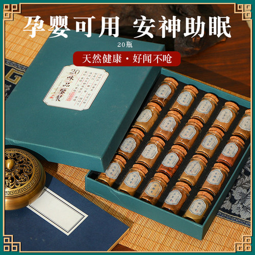 至檀静气凝神沉香檀香香粉