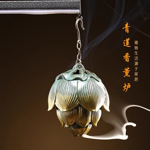 至檀 青莲禅意好运连连 中式吊挂式香炉倒流香炉 家用复古创意