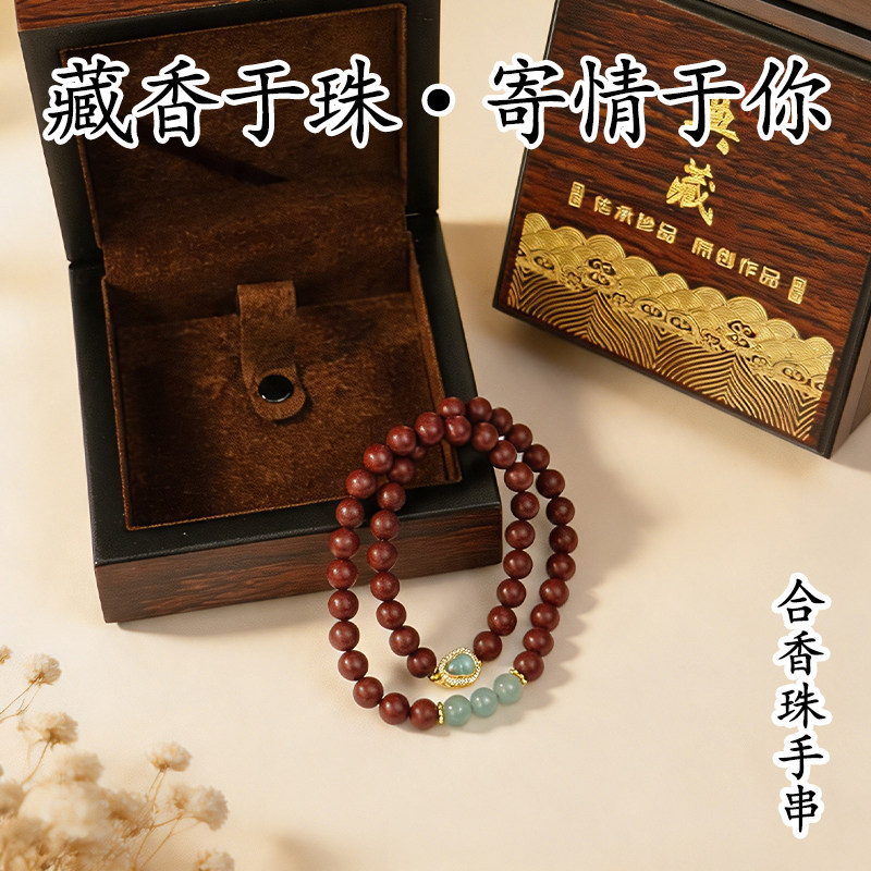 小众送礼好物,梨月凝香合香手串