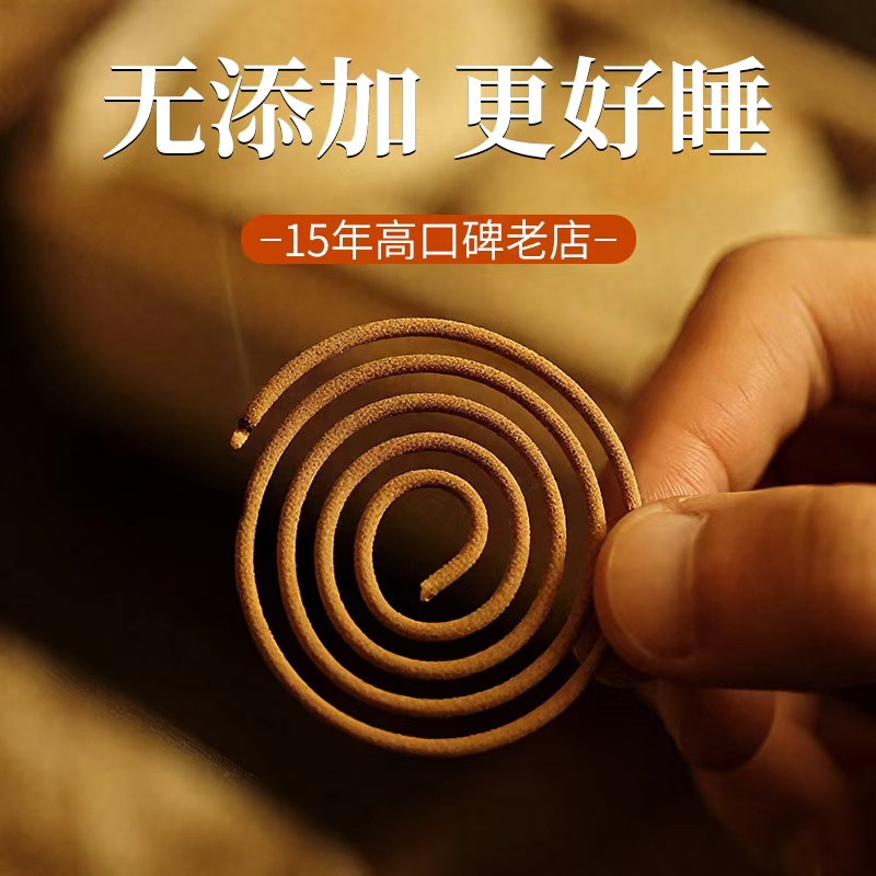 至檀卧室持久香薰天然鹅梨帐中香