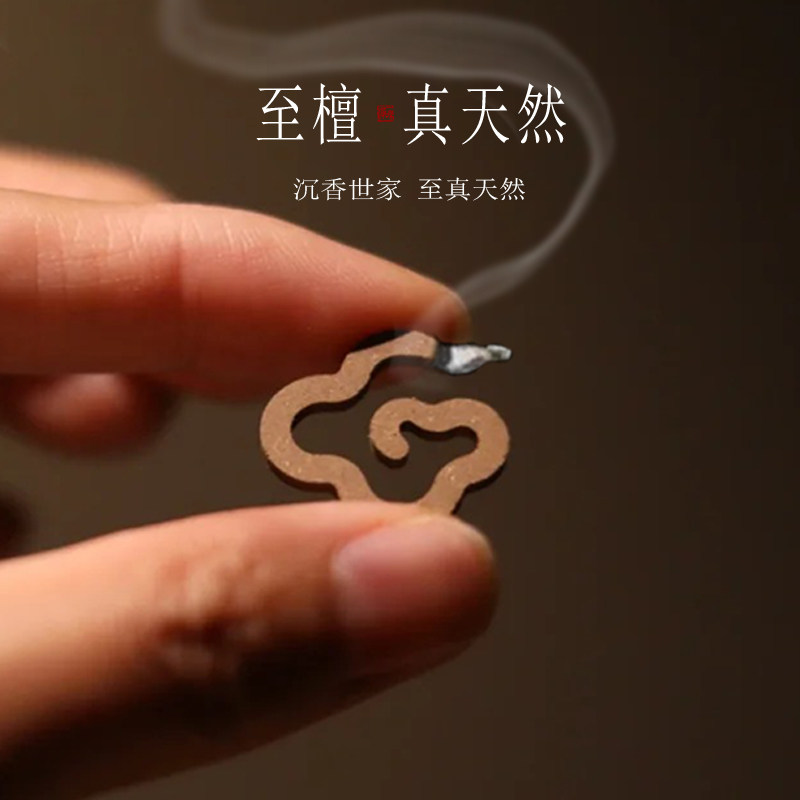 至檀世家无粘土小盘香沉香图片