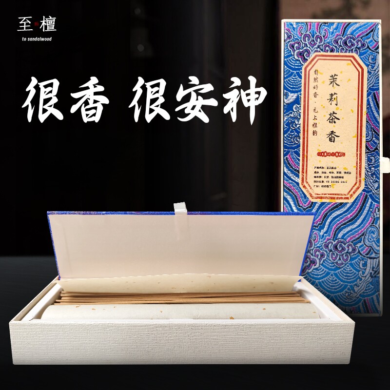 至檀真天然国风锦盒线香