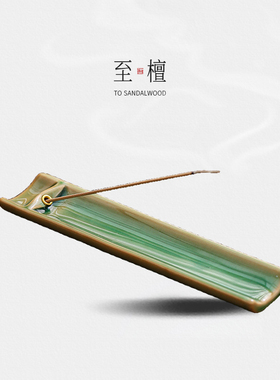 至檀禅意精致陶瓷梅青线香插