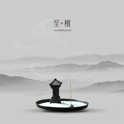 至檀茶桌日式侘寂风禅意香插