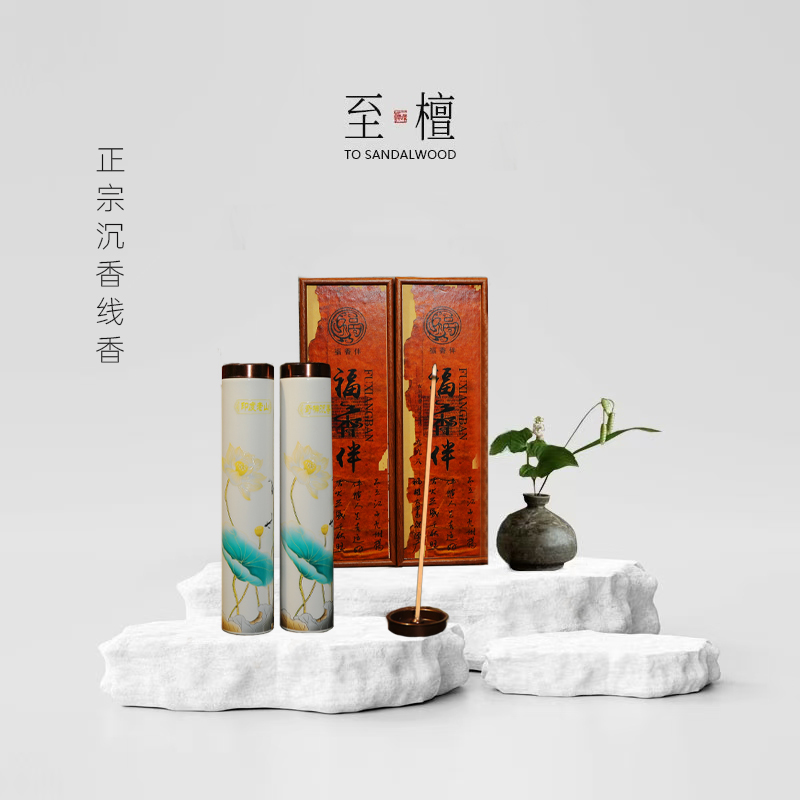 至檀沉香世家鹅梨帐中香沉香