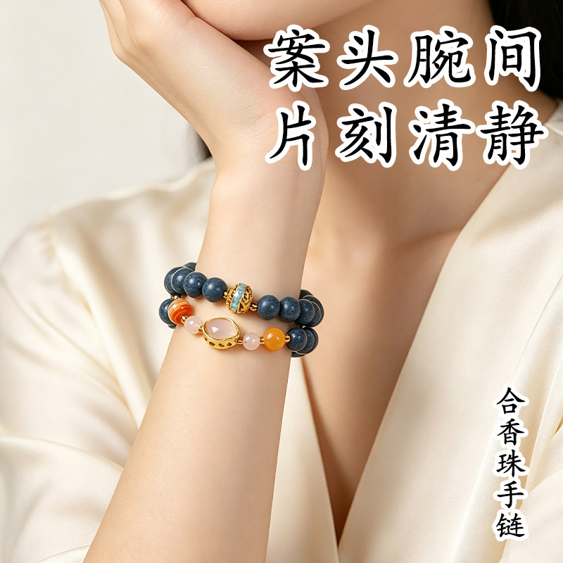 腕间雾蓝|蓝药师双圈合香珠手链