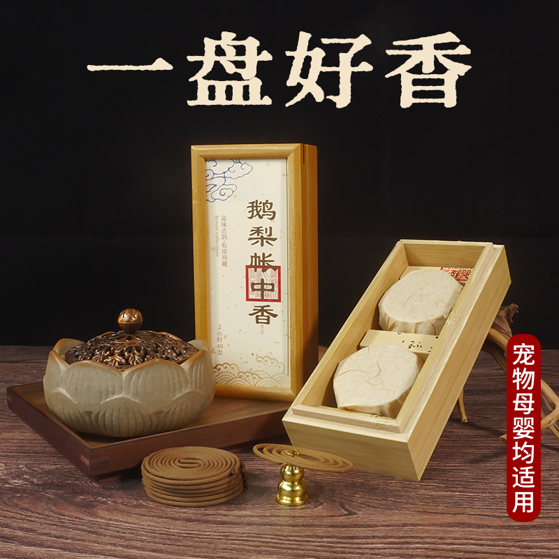 前调清新、中调醇厚，适配茶席